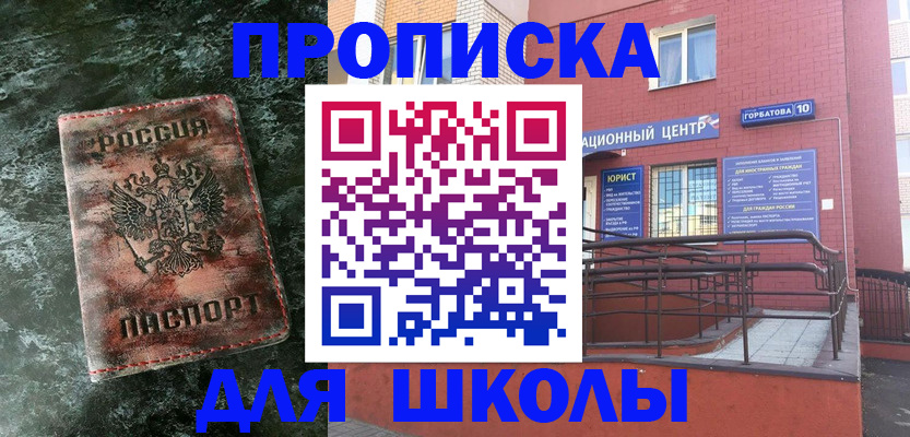 прописка законно в Адыгейске