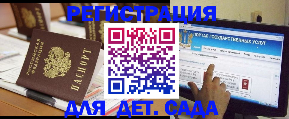 прописка паспорт в Адыгейске