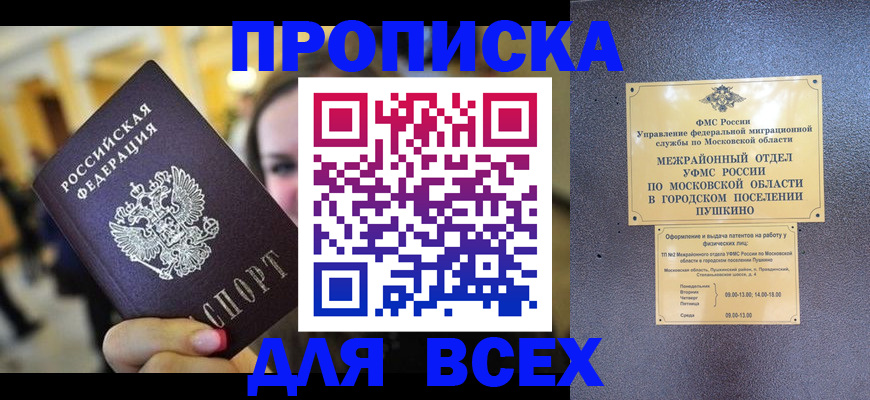 временная регистрация законно в Адыгейске