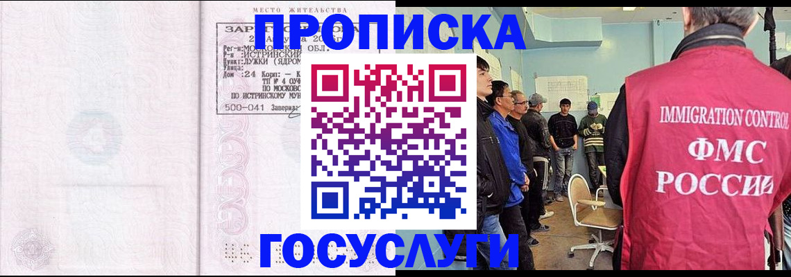 временная регистрация в квартире в Адыгейске
